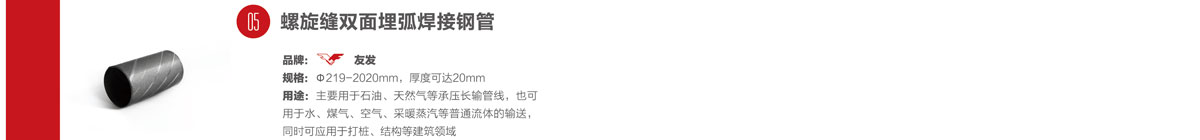 <a href=http://m.jzy-ty.com/ target=_blank class=infotextkey>友發鋼管廠</a>螺旋管生產線